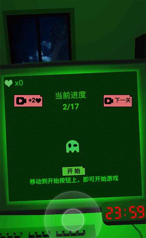 恐惧迷宫下载手机版