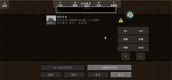 我的世界奥特曼一百天安卓版下载