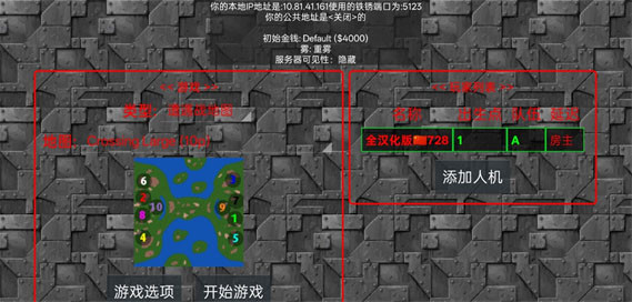 铁锈战争正式版下载