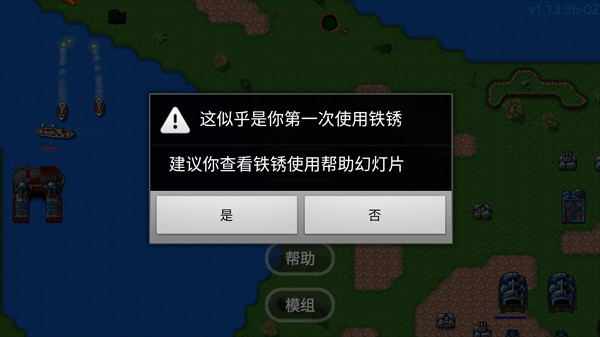 铁锈战争正式版下载