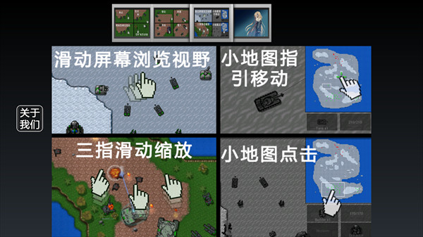 铁锈战争正式版下载