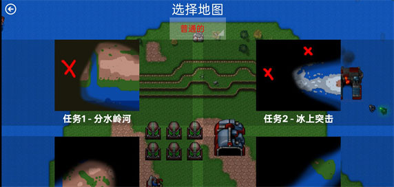 铁锈战争正式版下载
