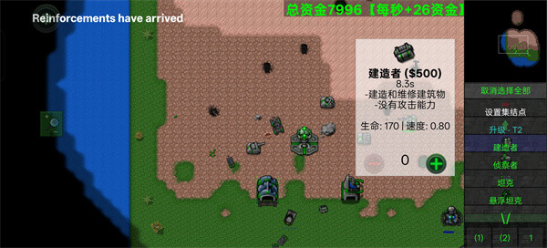 铁锈战争正式版下载
