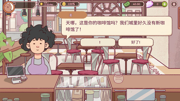 可口的咖啡无限金币无限钻石中文版