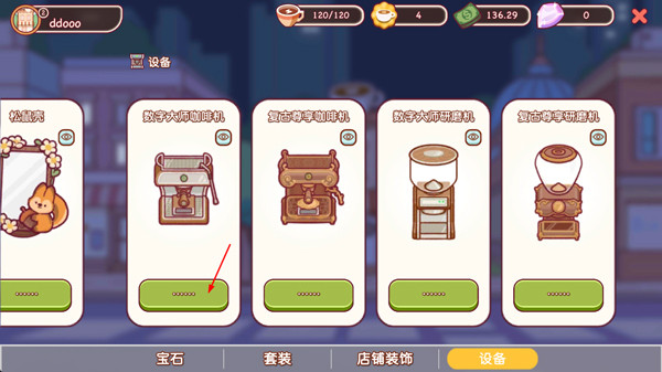 可口的咖啡无限金币无限钻石中文版
