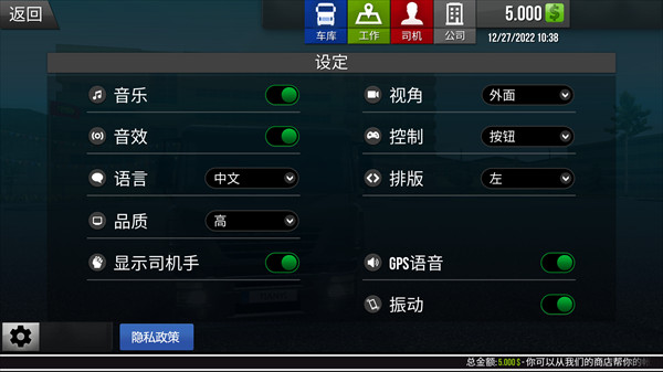 模拟卡车真实驾驶下载手机版