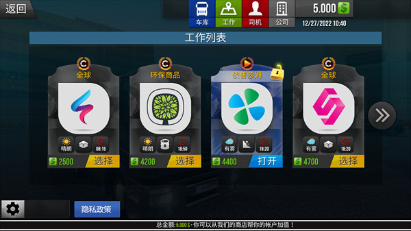 模拟卡车真实驾驶下载手机版