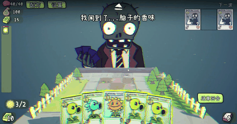 植物大战僵尸下载最新版