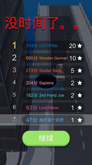 黑洞大作战无限时间版
