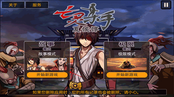 亡灵杀手夏侯惇单机版