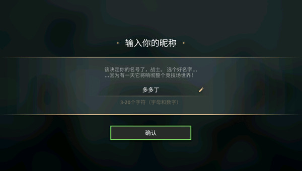 暗影格斗传奇战场下载手机版