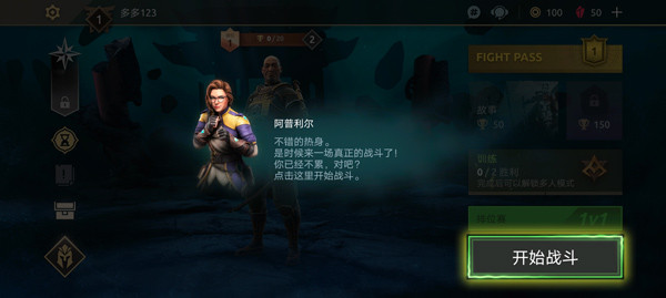 暗影格斗传奇战场下载手机版