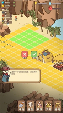 幸存者村庄官方下载