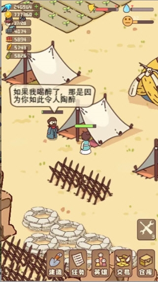 幸存者村庄官方下载