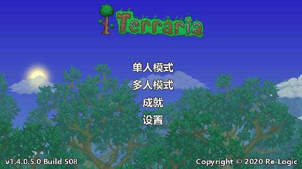 泰拉瑞亚汉化版下载
