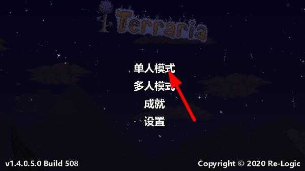 泰拉瑞亚汉化版下载