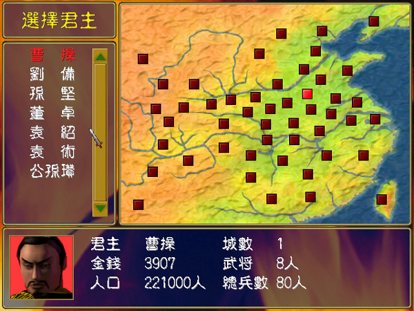 三国群英纪app下载
