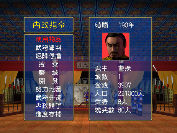 三国群英纪app下载