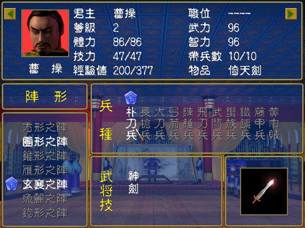 三国群英纪app下载
