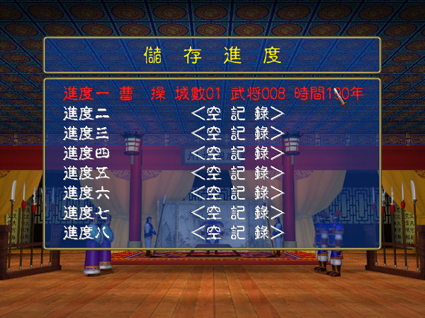 三国群英纪app下载