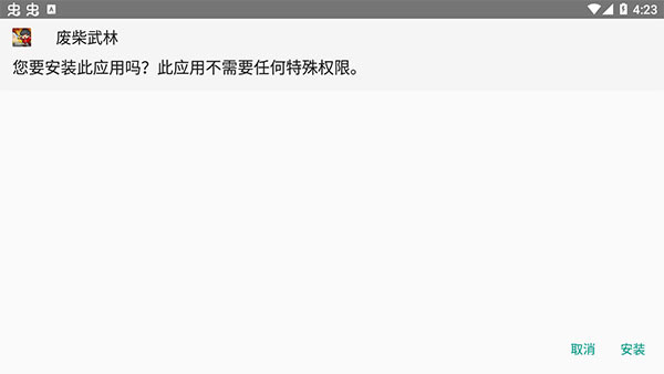 八门神器修改器app安卓版下载安装
