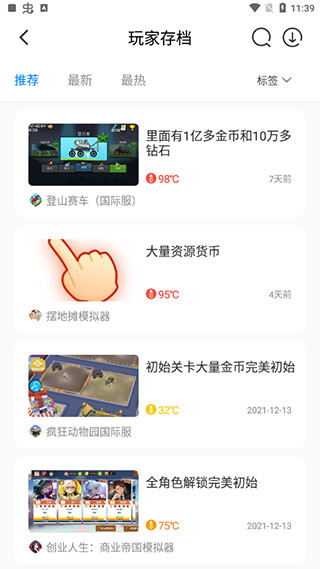 八门神器修改器app安卓版下载安装