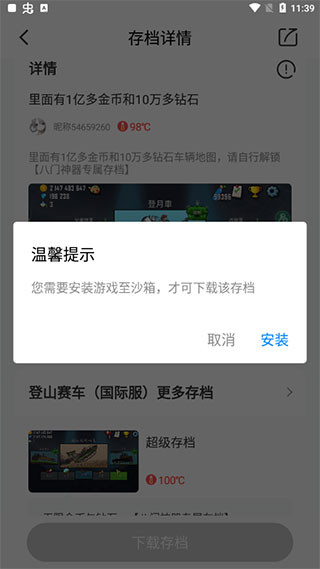八门神器修改器app安卓版下载安装