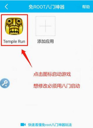 八门神器修改器app安卓版下载安装