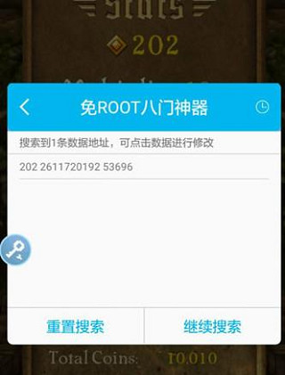 八门神器修改器app安卓版下载安装