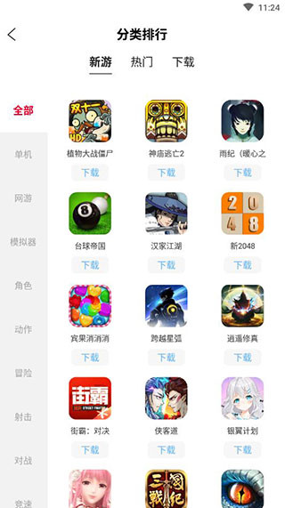 北通游戏厅app下载