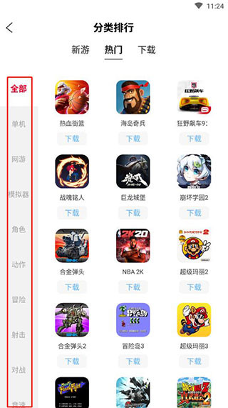 北通游戏厅app下载