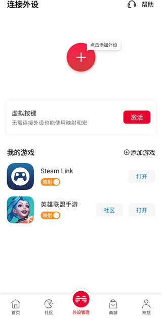 北通游戏厅app下载