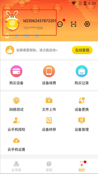 雷电模拟器手机版安卓