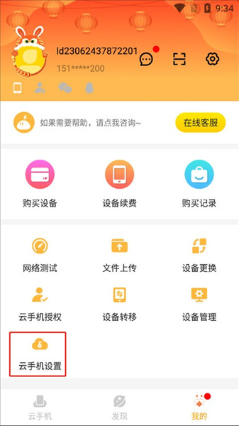 雷电模拟器手机版安卓