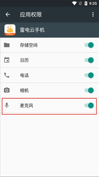 雷电模拟器手机版安卓