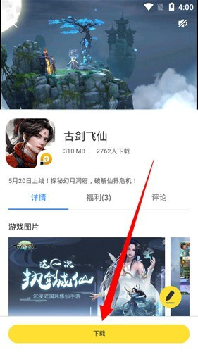 雷电模拟器手机版安卓