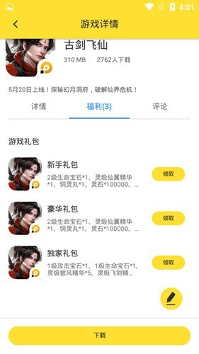 雷电模拟器手机版安卓