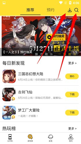 雷电模拟器手机版安卓