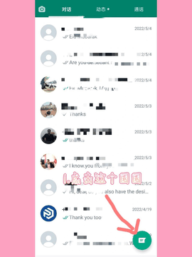 WhatsApp聊2026最新版下载