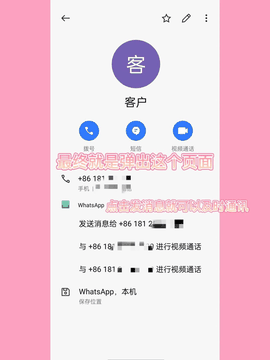 WhatsApp聊2026最新版下载