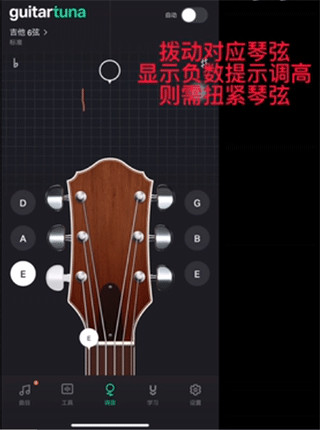 guitartuna官方免费下载