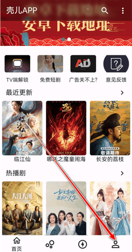 壳儿追剧app免费版