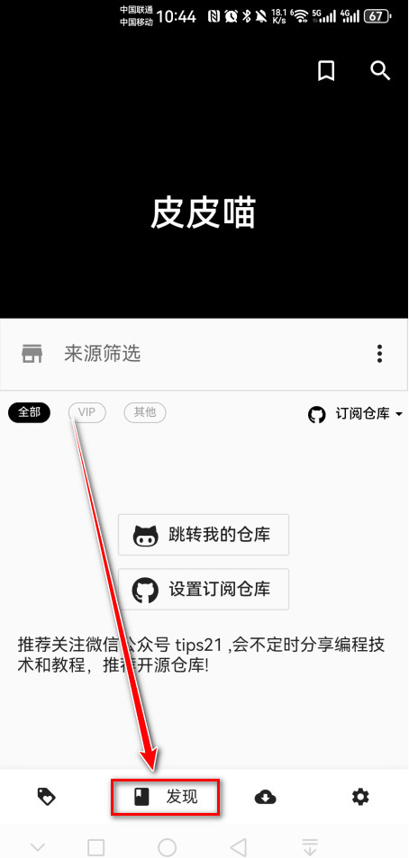 皮皮喵官方下载