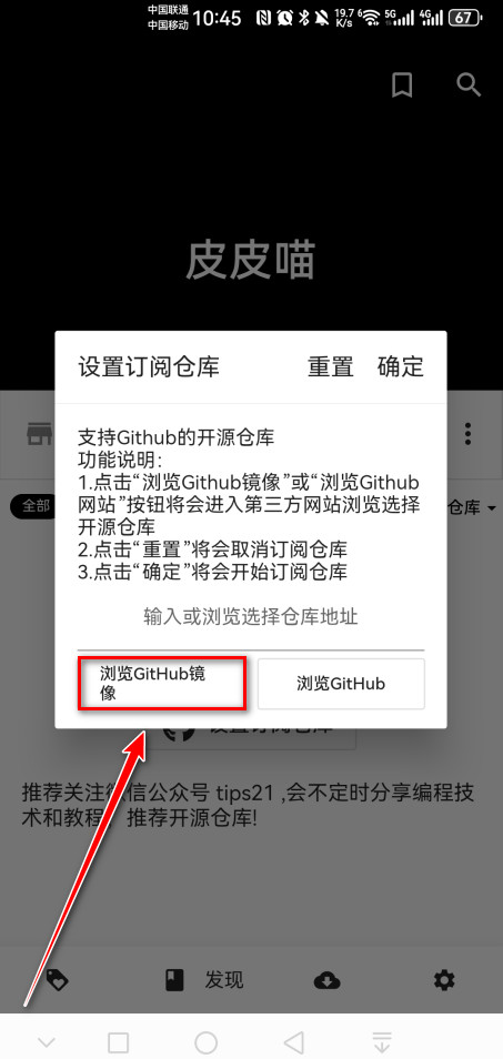 皮皮喵官方下载
