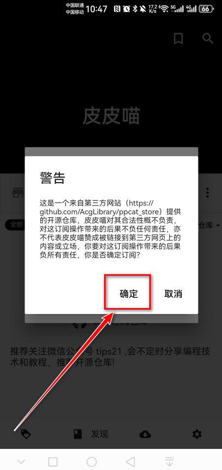 皮皮喵官方下载