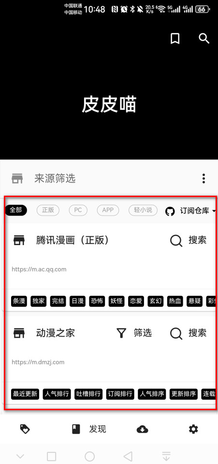 皮皮喵官方下载