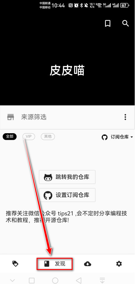 皮皮喵官方下载