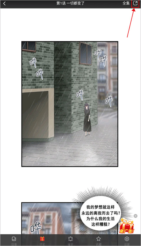 好看漫画app官方正版下载