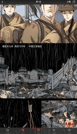 好看漫画app官方正版下载