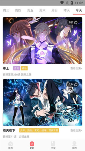 好看漫画app官方正版下载
